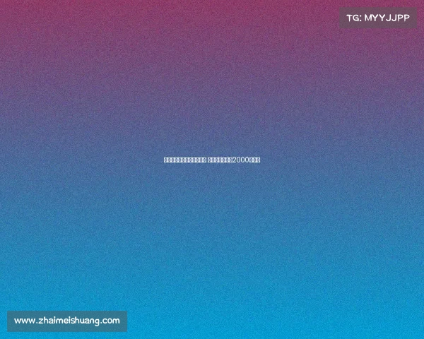 布罗亚转会伯恩利接近完成 转会费最高或达2000万英镑 布罗亚转会伯恩利接近完成 转会费最高或达2000万英镑