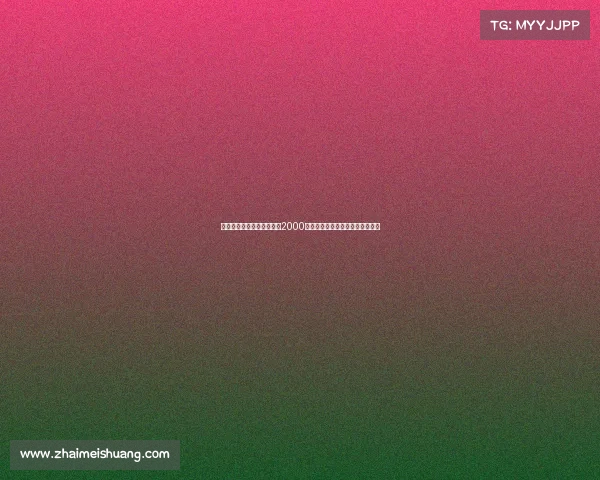 迪马：德温特转会费预计为2000万欧加奖金可能包含转售分成条款