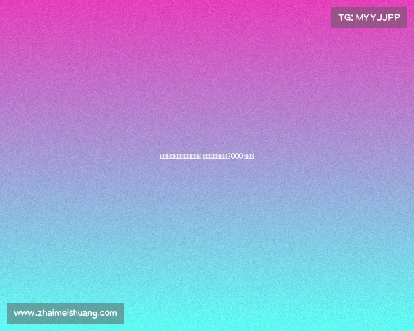 布罗亚转会伯恩利接近完成 转会费最高或达2000万英镑 布罗亚转会伯恩利接近完成 转会费最高或达2000万英镑