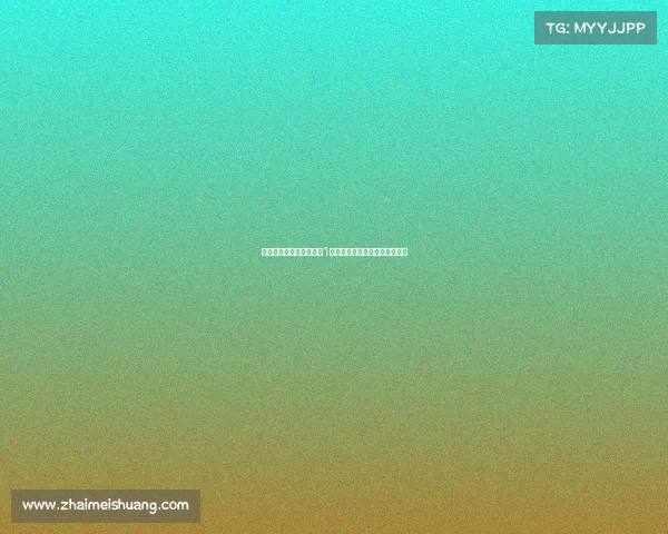 科莫今夏转会市场投入超1亿欧成为意大利第二大烧钱球队